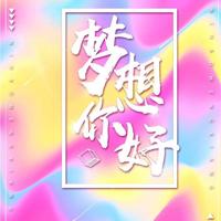 谁不曾徘徊过,不曾留念过,把思念化作苍白的回忆。