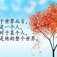 经典文章 人生感悟