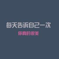 人,只有一生,不要追逐的太累。精辟人生句子