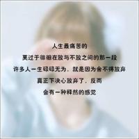 强求来的爱没有幸福