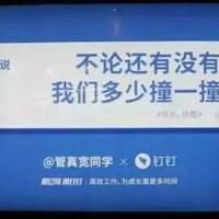 所有的梦想都值得全力以赴