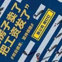 老师傅你的车不合格