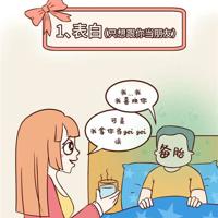 凌:我乖点,你抱抱我