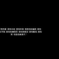 我决定不再爱你了说说伤感爱情经典语录心酸的句子大全