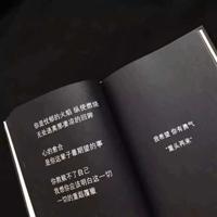 恨透爱情恨透你