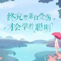 张爱玲经典爱情语录 如果我不爱你,我就不会思念你