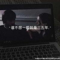 你的心已经不属于我了吗?