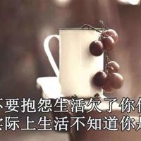 一句有哲理又搞笑的短句子❤哲理句子