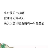 我的脾气赶走了很多人,但留下了最真的人。幸福说说