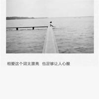 (校园爱情文章)无悔的爱