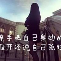 离开错的人才可以早点遇到对的人。