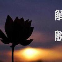 带不走的是忧伤,看不透永远是真相