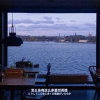 山村鬼娃