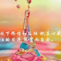 生活越接近平淡，内心越接近绚烂