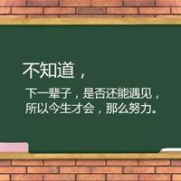 我们都老得太快却聪明得太迟