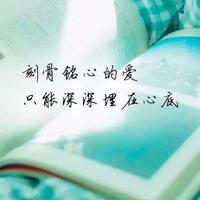 总有一天，我会像束光一样，冲开桎梏