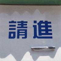 有多少爱可以相守一生，又名痴爱