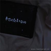 写给自己,送给别人