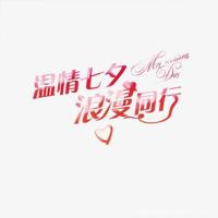 从依赖到独立散文