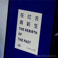 跨越十三年的暗恋