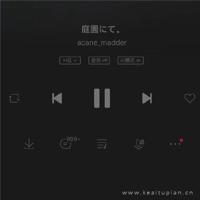 关于许嵩的经典语录 在城市的尽头,看喷泉池的细水长流