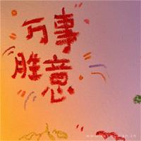 我是一个热爱家乡的赤子