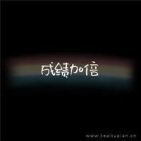 学校鬼故事:鬼友