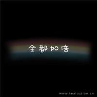 无限惊悚之倒着跑步的人