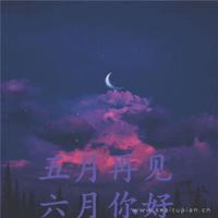 一个平凡人的13条人生感悟