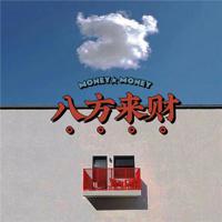 小溪潺潺歌幸福