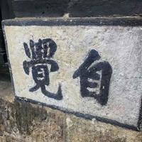 凌晨为你写首诗（组诗）