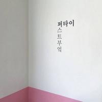 绝不放弃永不言败的励志名言警句