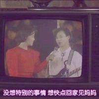 做人，不能太乖