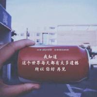 去靠近，一个给你正能量的人