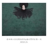 暮然回首,心依旧