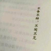 要想战胜命运，就要活得比自己的命还好