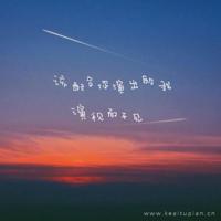 没和你在一起，我也很高兴