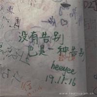 晚上一定不要做的四件事