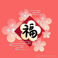 愿我们有一个不辜负的人生