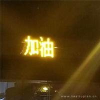 你可以不优秀，但不能不成长