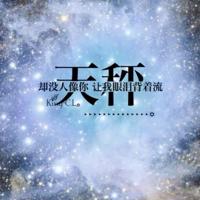 一段情,如果结束得好便是永生。