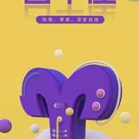 在行走中和你相遇