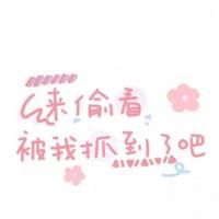 妈妈的幸福,就是我的快乐