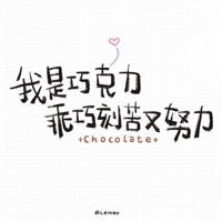 生活是一次机会