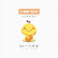 爱，让我们一路走来