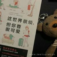 激励自己成功的名言警句