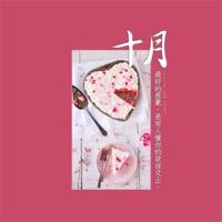 二十三点的班车