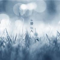 我想走到你身边