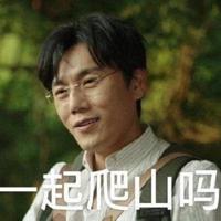 独特的“餐肉“