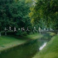 频道不同,不必打扰